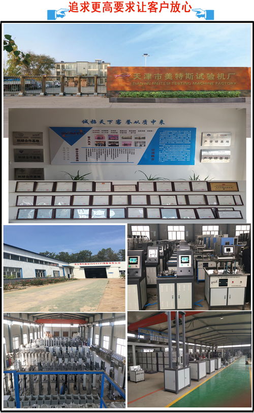 建筑防水卷材的可靠性与技术，SYJMTS钉杆法U型撕裂夹具的测量作用