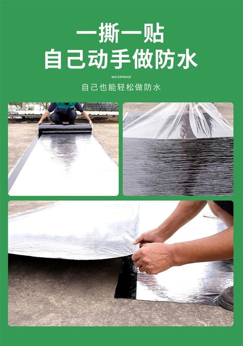 揭示1.5mm自粘卷材的优异粘结力，引领建筑防水新标杆【厂家直供优势解析】